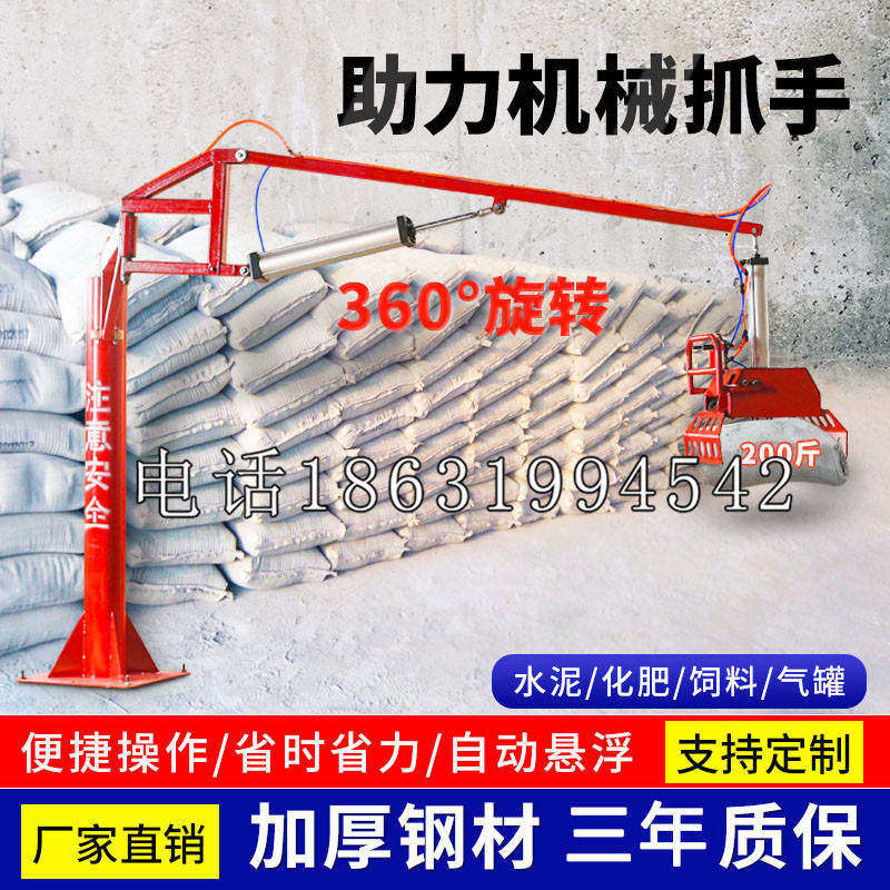 盐山县助力机械抓手 平衡吊悬臂吊机车 360°旋转机械手臂 翰盾